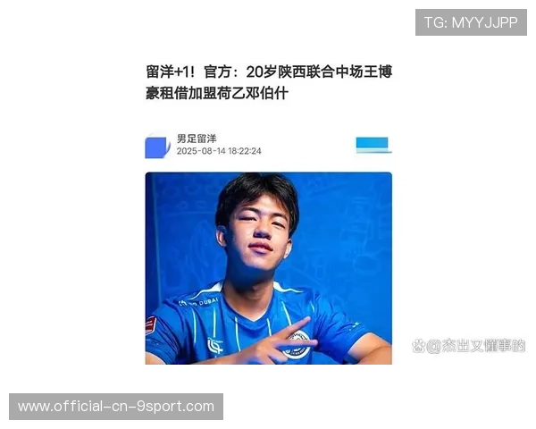 中国球员留洋现状分析，中国队留洋球员