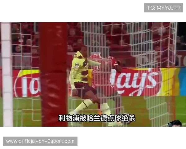 哈兰德点球与禁区表现数据引媒体热议,哈兰德精选 哈兰德点球与禁区表现数据引媒体热议,哈兰德精选