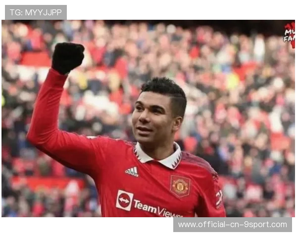 曼联中场卡塞米罗离队,卡里克重建计划面临挑战,卡塞米罗转会皇马 曼联中场卡塞米罗离队,卡里克重建计划面临挑战,卡塞米罗转会皇马