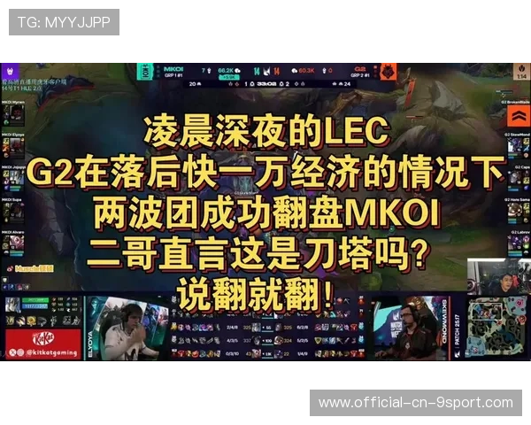 经济落后情况下完成不可思议翻盘