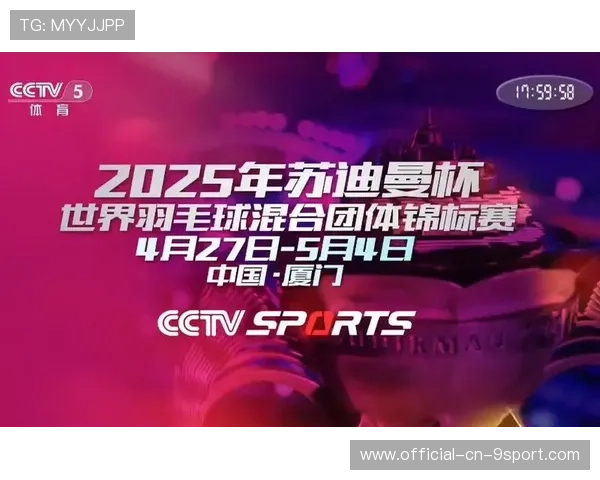 世界羽毛球团体赛赛后裁判培训视频上线，羽毛球裁判知识竞赛